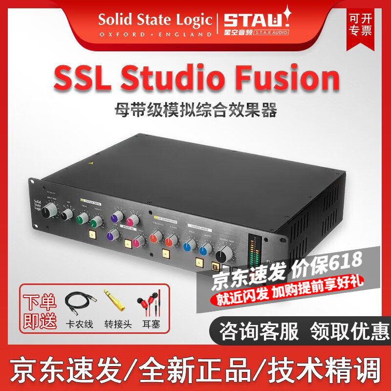怡同科技 Solid state logicSSL  /THE BUS+母带级 模拟综合效果器立体 SSL Fusion
