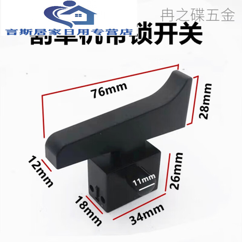 山头林村充电式电动割草机除草机打草机自锁开关直流电动绿篱机开关