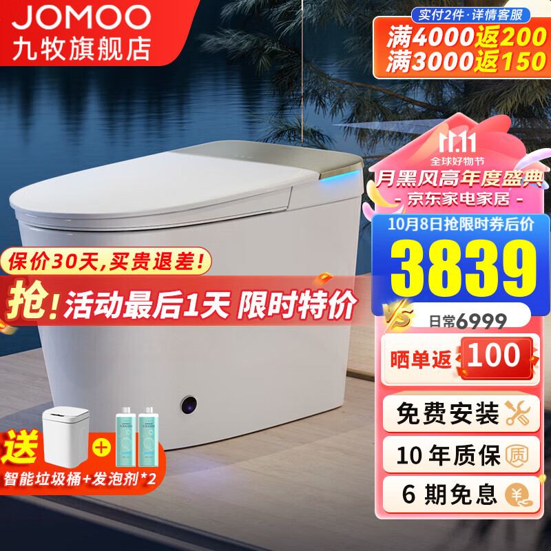 JOMOOͰһȫԶĭˮѹ綯Ͱ ħS770P-ˮѹ 305Ӿࣨ290-390ѡʵ3299Ԫ