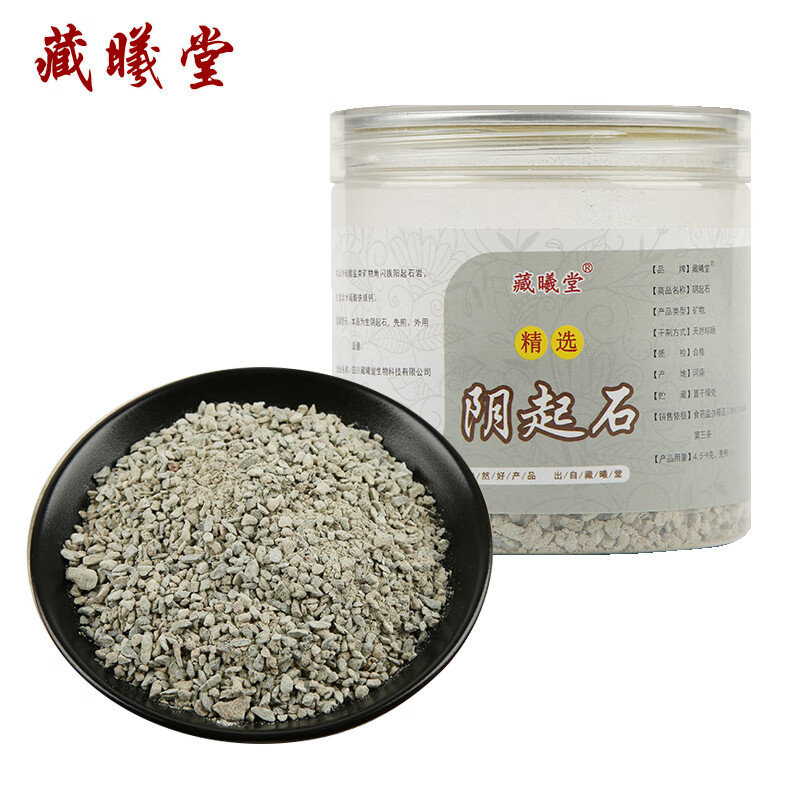 藏曦堂 阴起石 中药材 阴起石500克*1罐