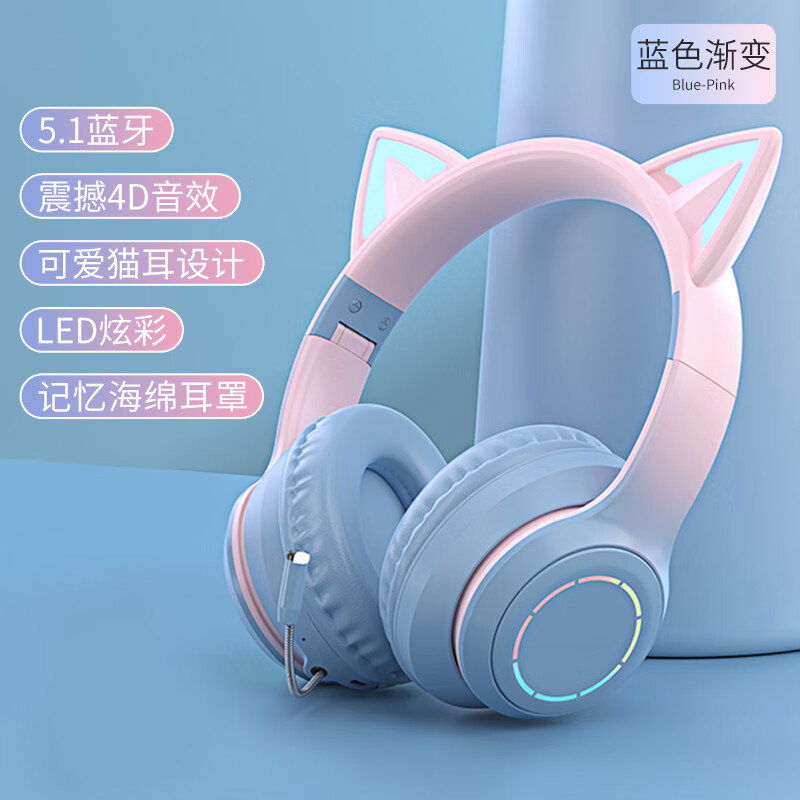 女生游戏降噪电脑儿童带麦高颜值粉 冰心蓝王炸款高颜值 杜比环绕重