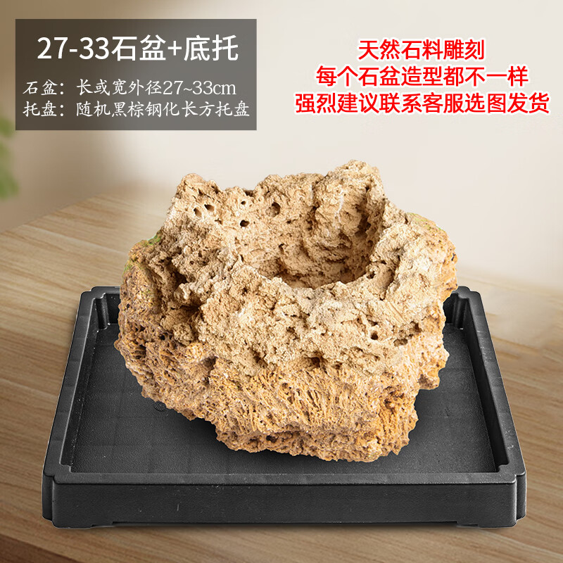 石光小站花盆吸水石上水石花盆天然奇石原石盆金錢菖蒲多肉盆栽盆景微景觀 27-33cm石盆+鋼化長(zhǎng)方托+草籽