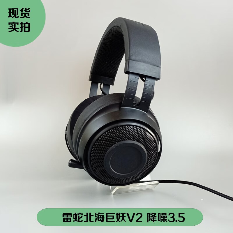 雷蛇雷蛇北海巨妖v2萌猫版版7.