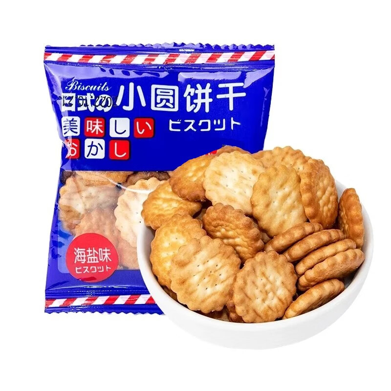 比比赞日式小饼干散装小圆饼独立包装原味海盐味休闲零食小吃整箱韧性 【海盐】小圆饼*30包