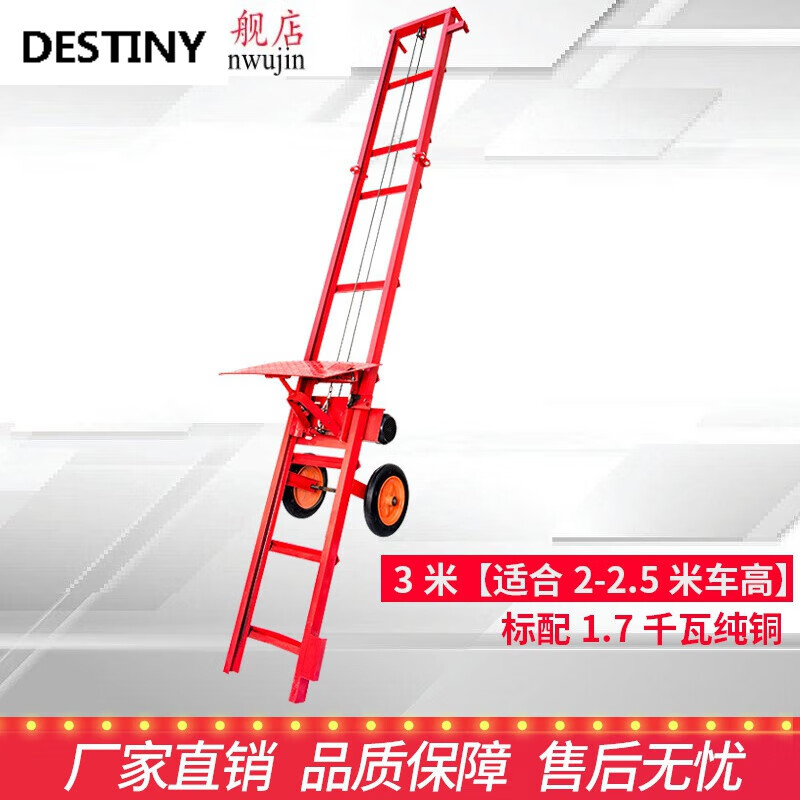 丹斯提尼自动装车机上鱼机鱼塘装鱼机电动升降上货机车载折叠工地用