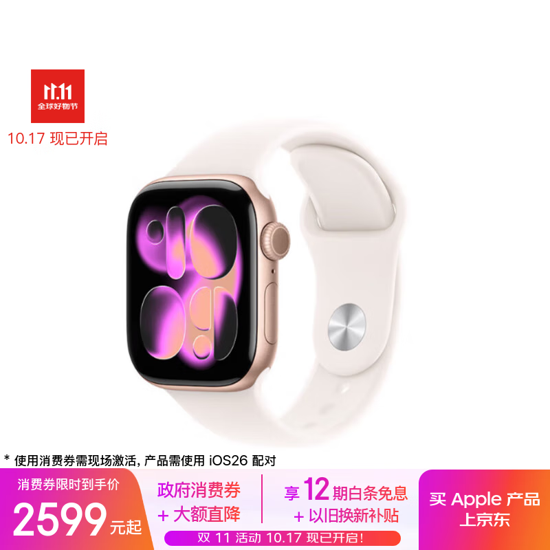 Apple/苹果 Watch S11 智能手表GPS款42毫米玫瑰金色铝金属表壳淡桃粉色运动型表带S/M MEUN4CH/B