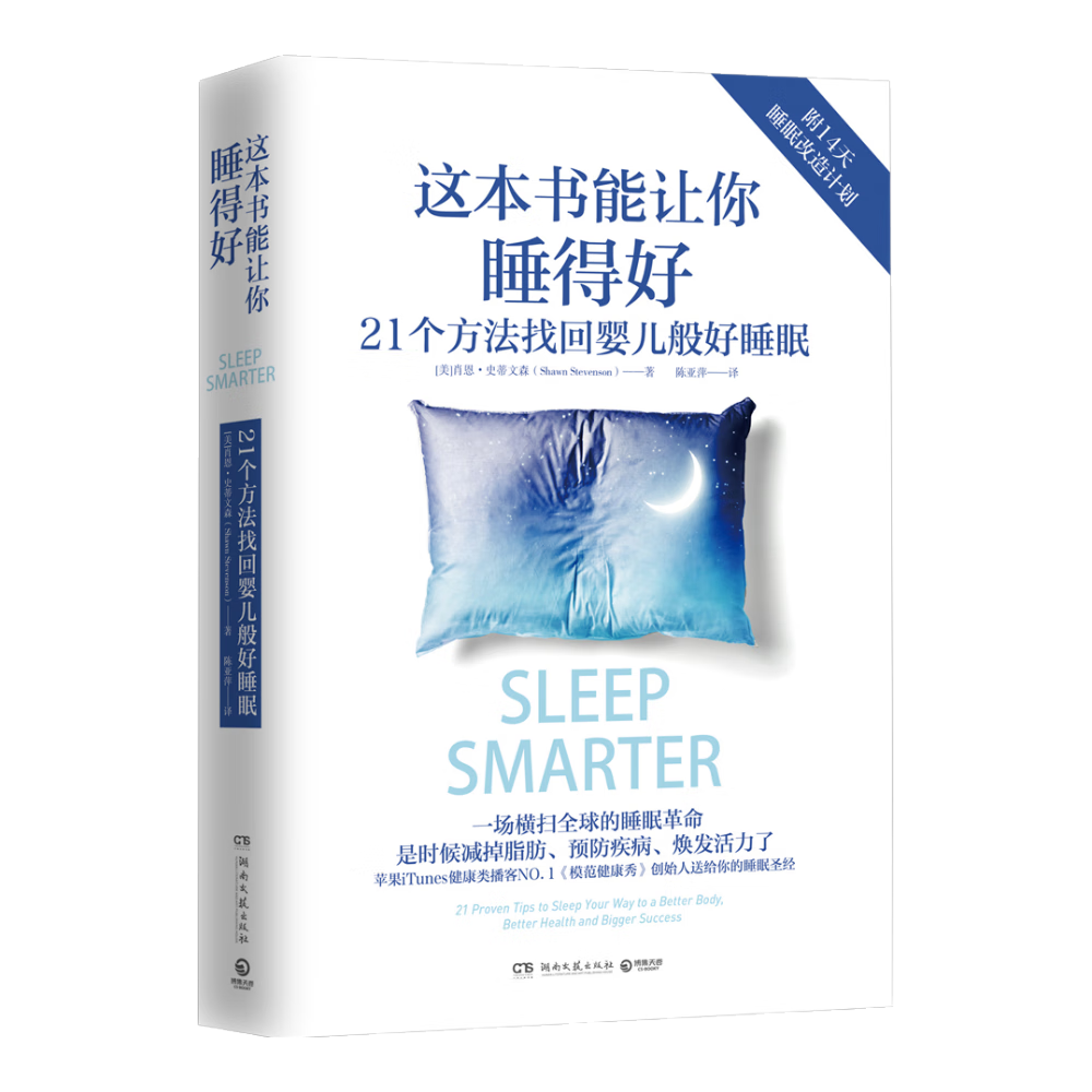 �Ȿ��������˯�ú� 