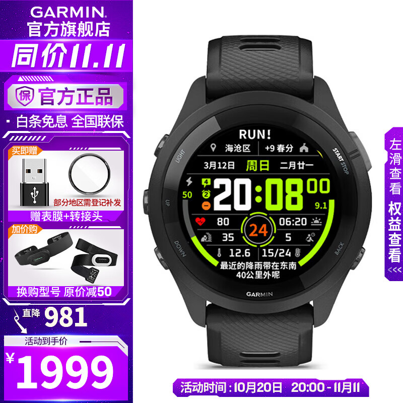 佳明（GARMIN）FR265运动手表智能手表腕表户外铁三跑步游泳马拉松跑表血氧礼物 Forerunner265 音乐版 极夜黑