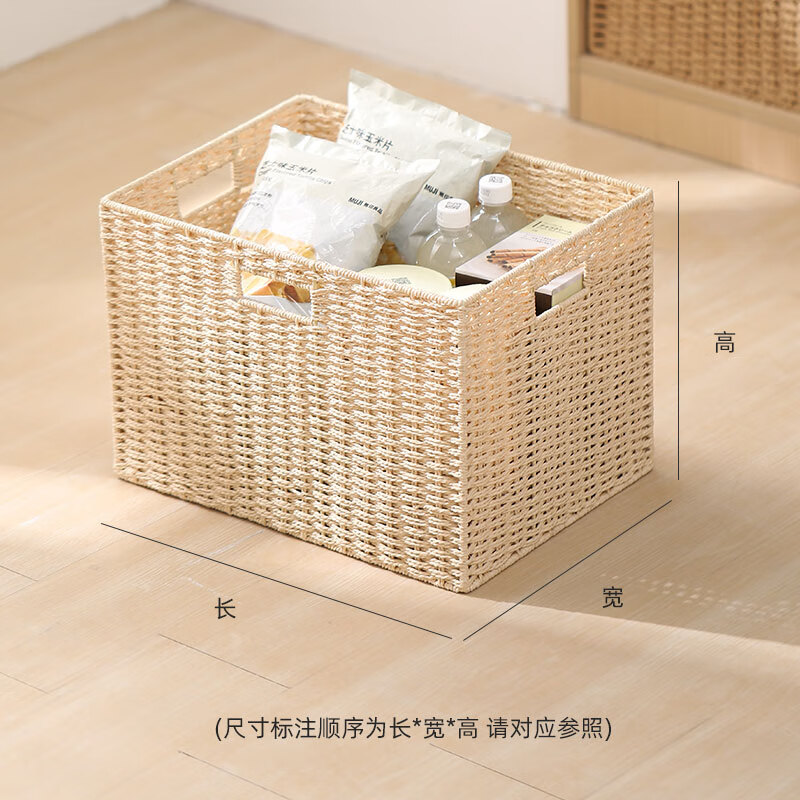 仿藤编编织收纳盒抽屉式收纳篮整理储物收纳箱定制 【米色】 长x宽x高