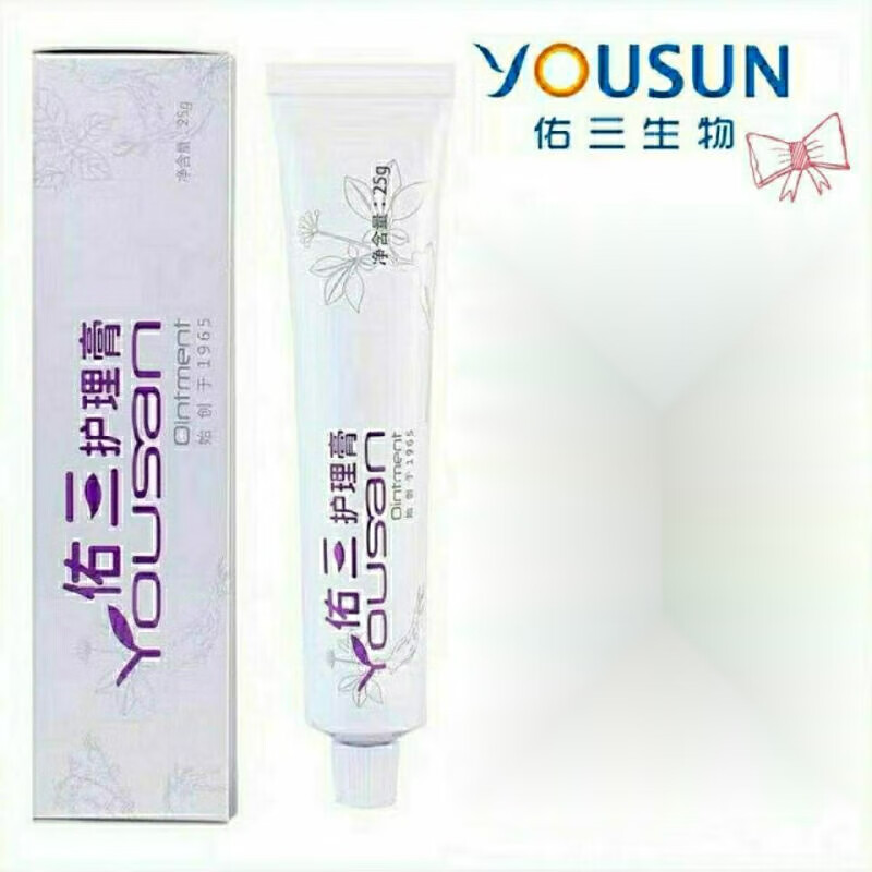 佑三护理膏25g新包装舒缓王佑三佑三软膏 2只25g