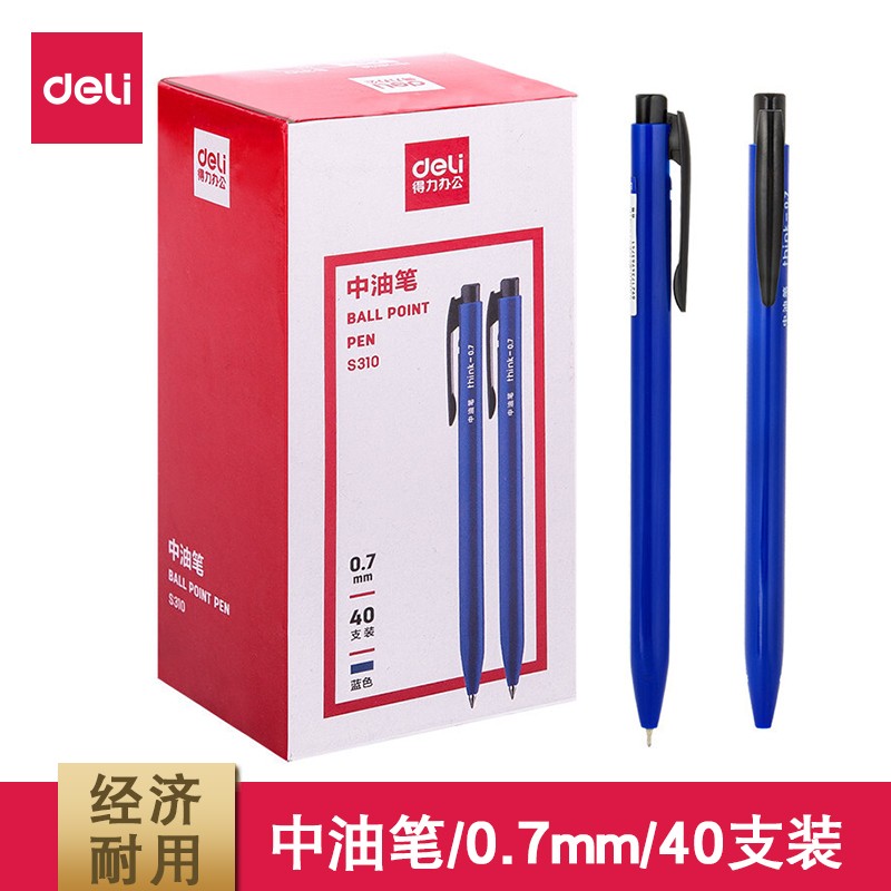 得力（deli）圆珠笔中油笔色笔芯油笔0.7按动笔办公文具用 蓝色40支装