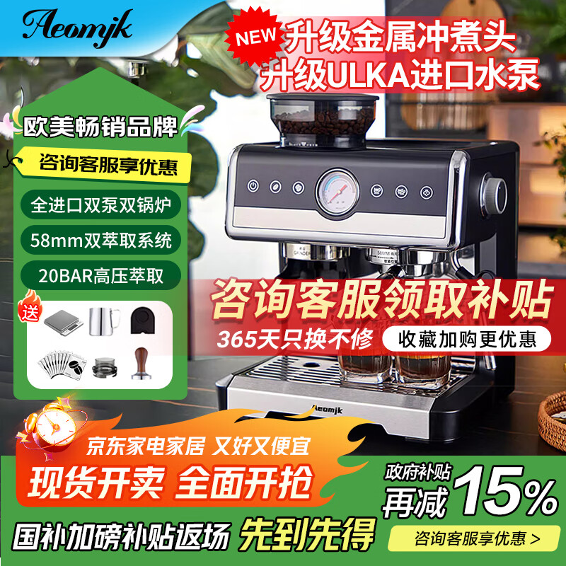 立减200元 下单价1759元 AEOMJK旗舰店咖啡机及周边配件 - 线报酷