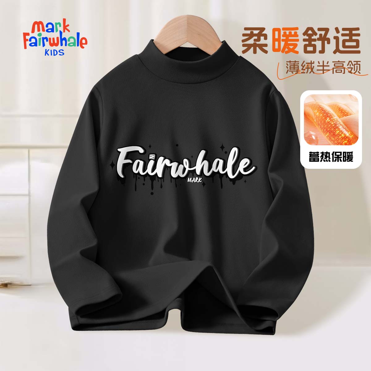马克华菲（MARK FAIRWHALE）男女童打底衫中大童秋冬款条纹半高领上衣儿童保暖休闲长裤 M冰块黑色（薄绒半高领） 110