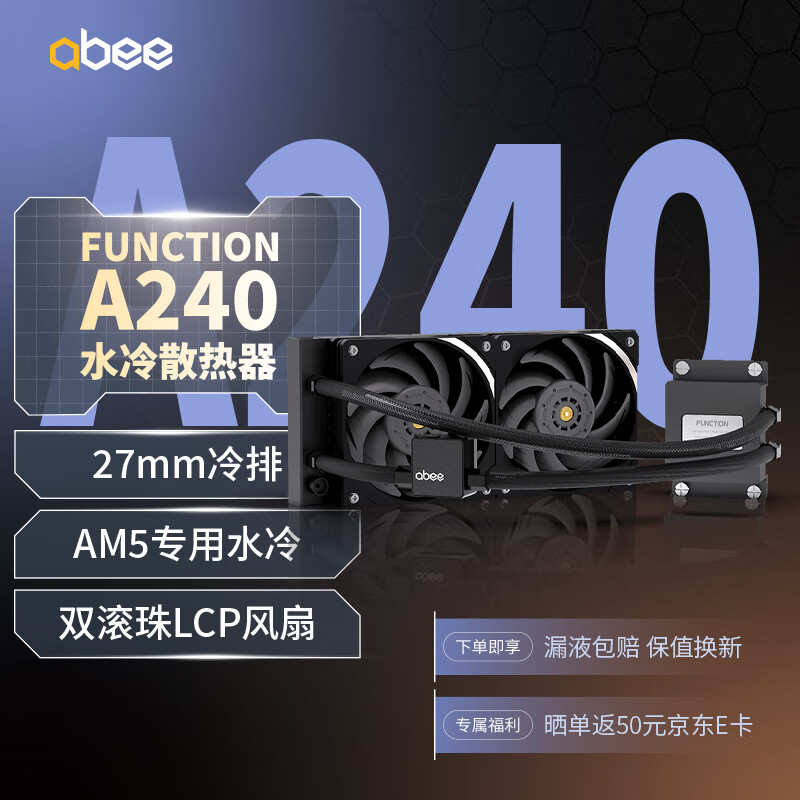 abee FUNCTION A240һ��ʽˮ��CPUɢ���� AMD AM5ר�� ����9000 9950X3D 9800X3D 7950X ������ջ���