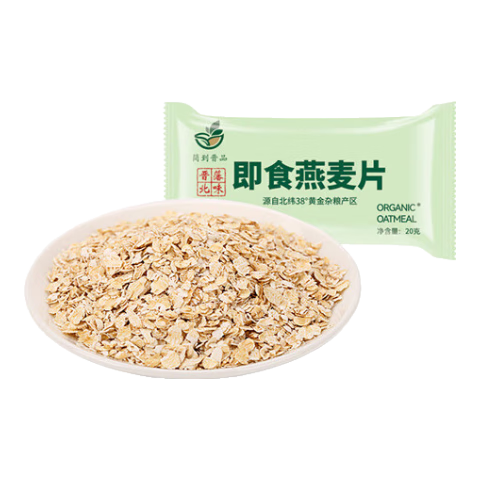 燕麦片熟燕麦冲泡即食原味早餐独立小包装 【活动装】20g*1袋