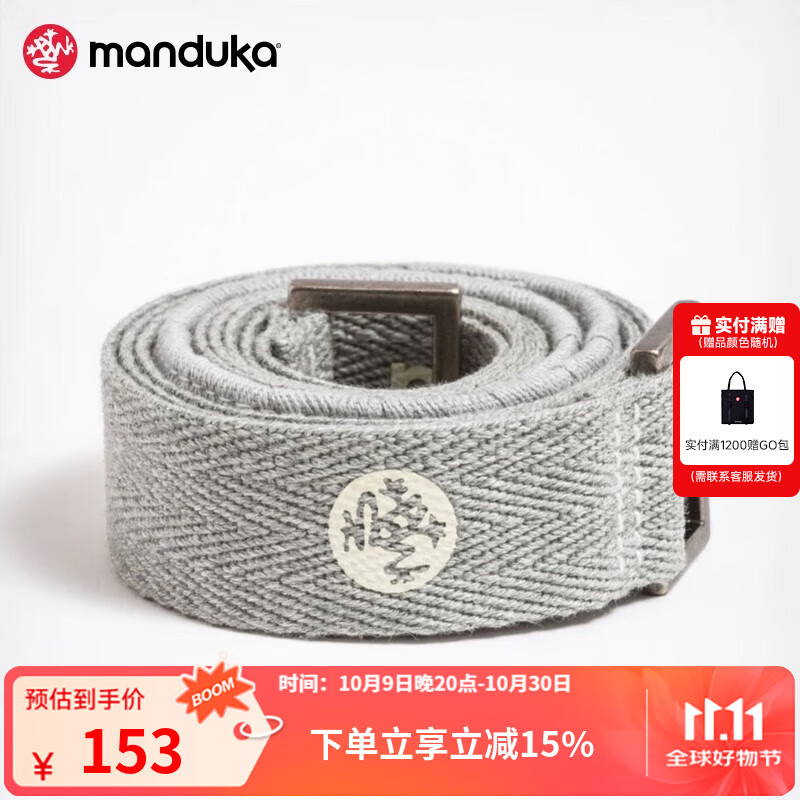 MANDUKA瑜伽垫捆绑带背带收纳带瑜伽辅具瑜伽垫绑带捆绑带 Commuter系列-浅灰