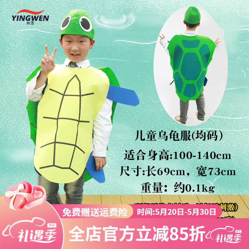 映雯动物元旦儿童水果昆虫造型服饰幼儿园环保时装秀子衣服演出服装