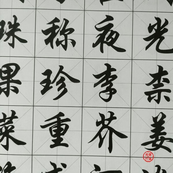 规范行楷字帖千字文毛笔行楷字帖书法临摹练习字帖任政体 任政千字文