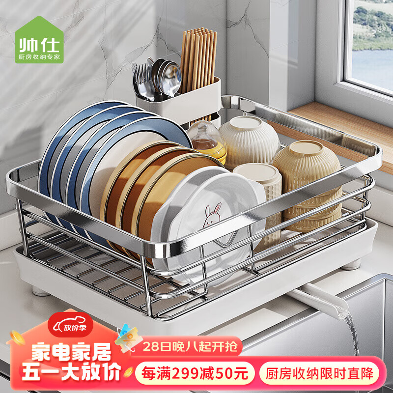 帅仕（shuaishi）厨房置物架304不锈钢碗碟架台面沥水架晾碗架碗筷子筒收纳架子