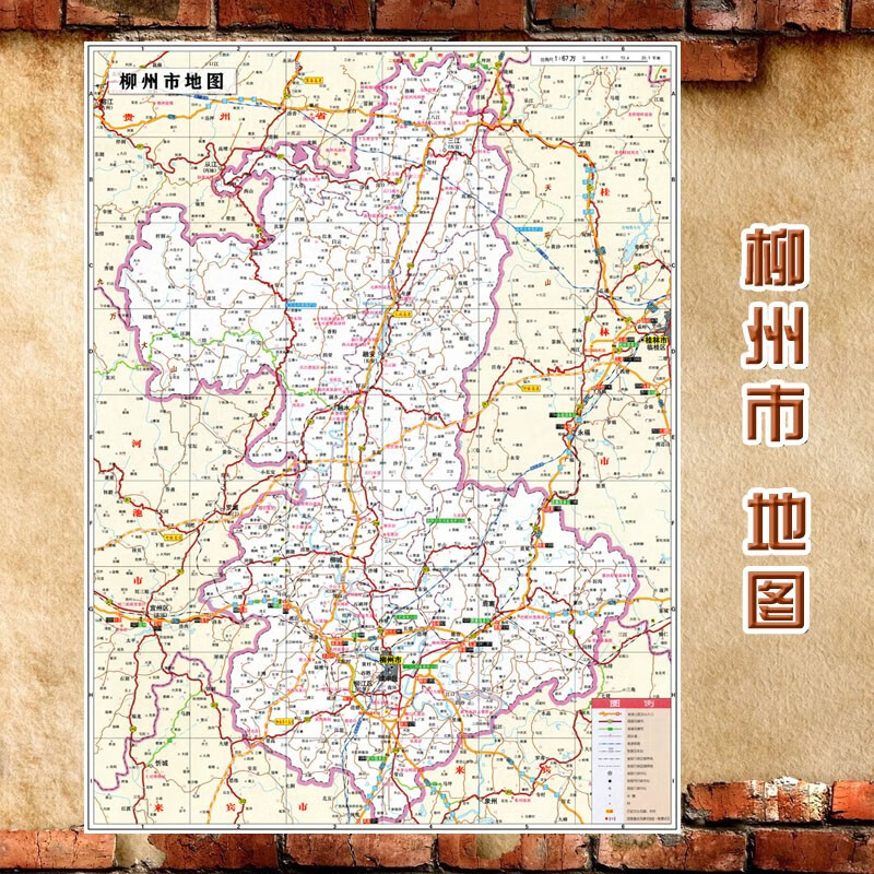 超大巨幅 交通行政区划图 装饰画海报 柳州市行政区划图(含交通)吒 