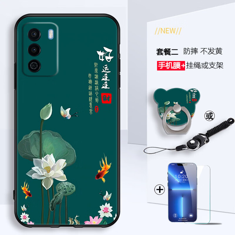 美希意适用华为畅享30E手机壳VP003卡通优畅享30e防摔网红磨砂女款个性 荷花+钢化膜-T2 华为优畅享30e