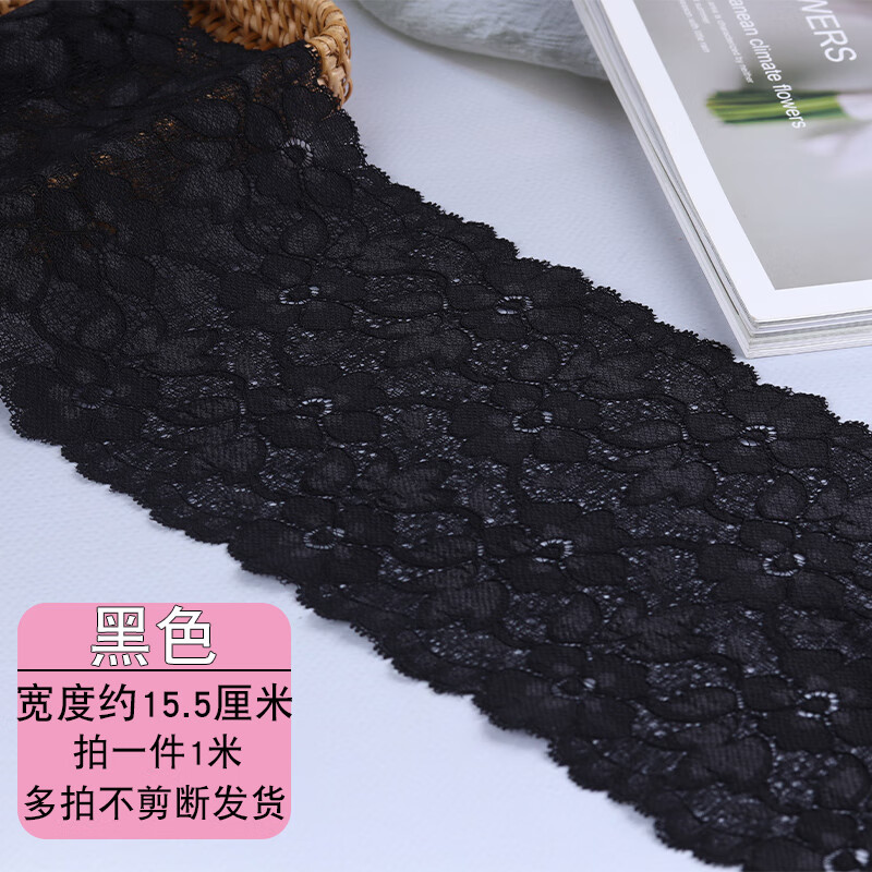 蕾丝花边辅料粉红加厚黑弹力服装下摆加长领口加高手工装饰布料边 15.