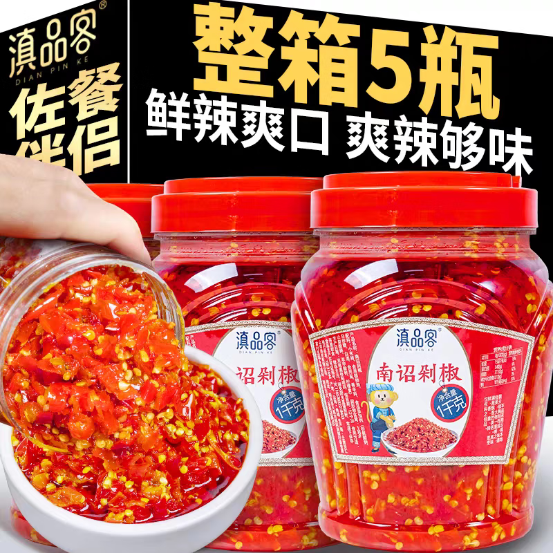 滇品客云南特产剁椒小米辣椒酱10斤拌饭拌面下饭菜酱蘸料调味料商用批发 云南香辣剁椒360gx2瓶【推荐】
