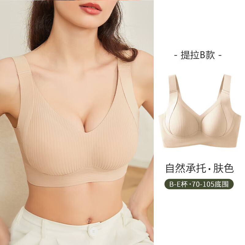 华婷露（Huatinglu）秋冬大码无钢圈文胸大胸显小女性感薄款美背收副乳调整型胸罩薄 月光倾城-肤色 XL(适合38/85 B C D罩杯)