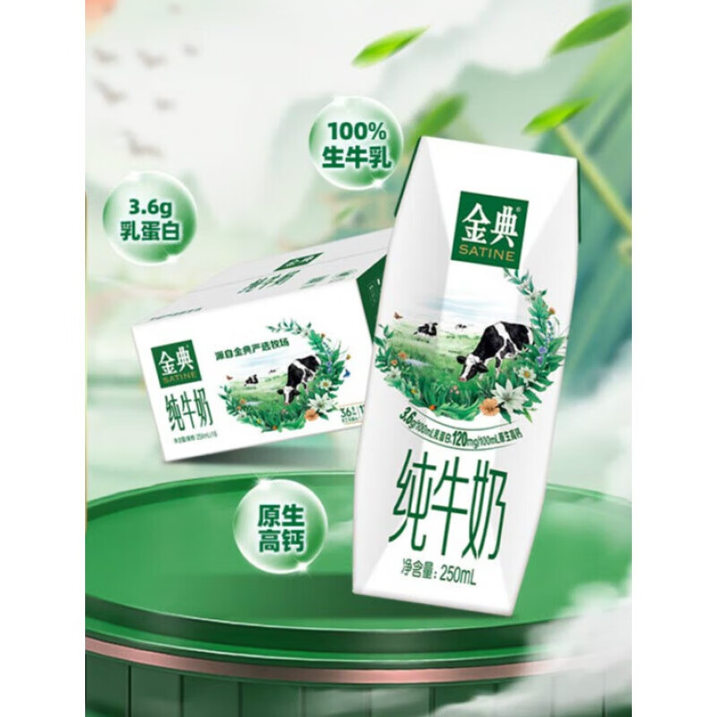伊利伊利舒化奶无乳糖牛奶整箱高钙型220ml*盒 非有机梦幻盖20盒 金典纯牛奶16盒