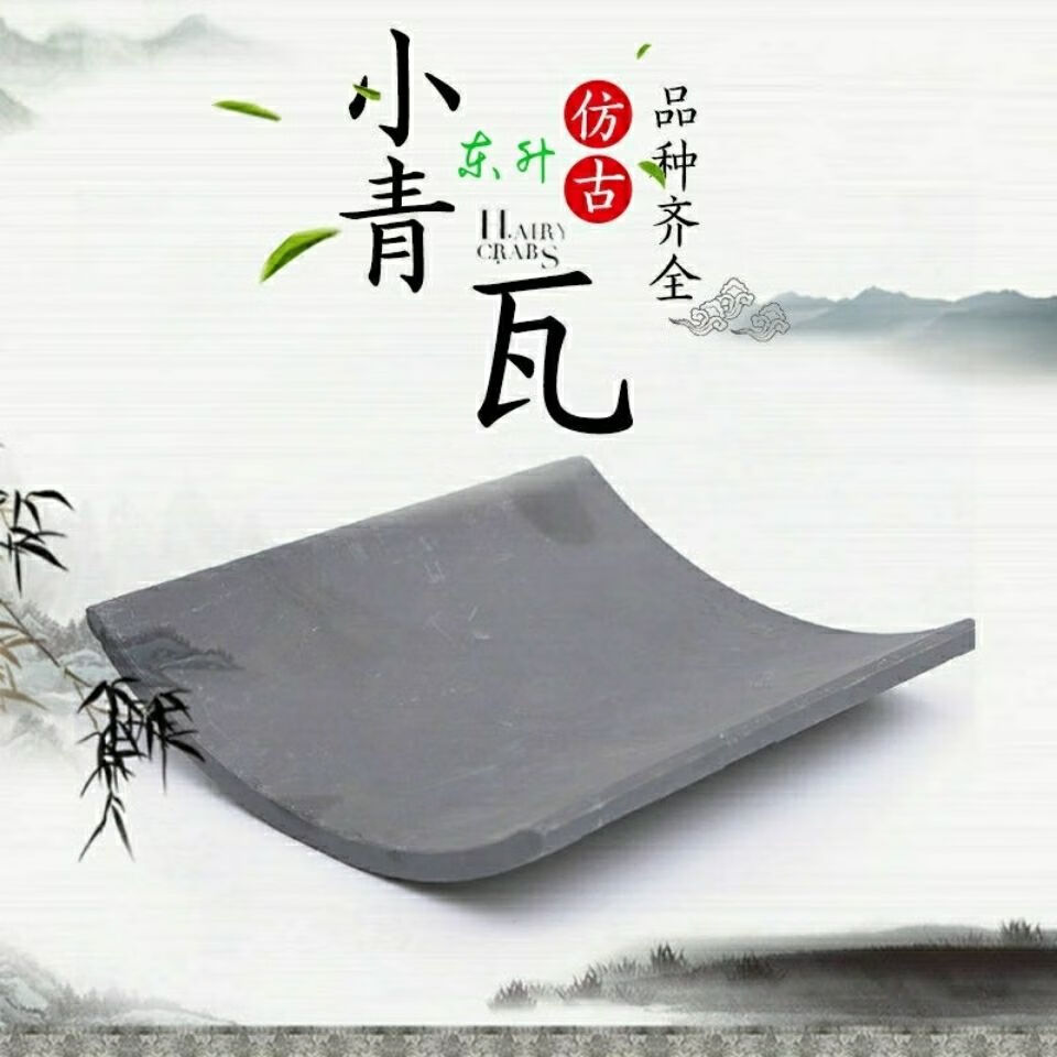 板瓦小青瓦青灰瓦老式瓦片仿古瓦屋顶瓦片四合院瓦条屋面瓦 青灰色 20