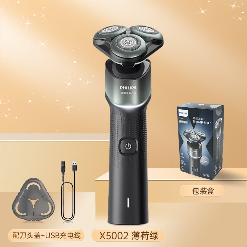 飞利浦（PHILIPS）电动剃须刀男士蜂巢X快充薄荷绿送礼 00薄荷绿