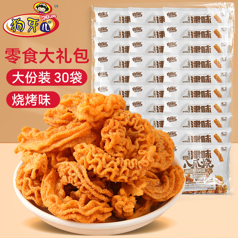 狗牙儿八爪烧 烧烤味20g*30袋 锅巴 膨化食品 休闲零食大礼包 年会小食