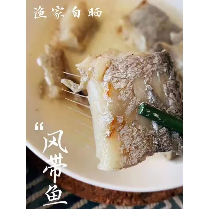 元族舟山特产风带鱼鱼干干货鱼鲞腌制宁波州特产风干淡晒整条海鲜咸带