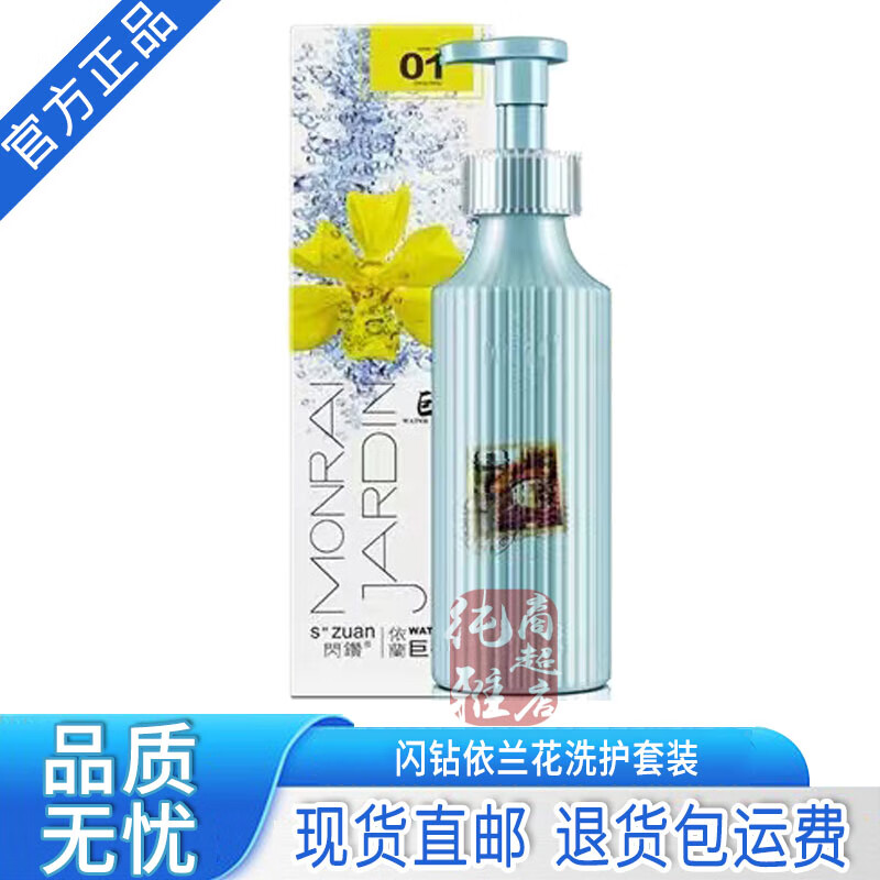 洗发汁巨补水滋润柔顺护发素养发乳修护毛躁受损 依兰花洗发水500ml