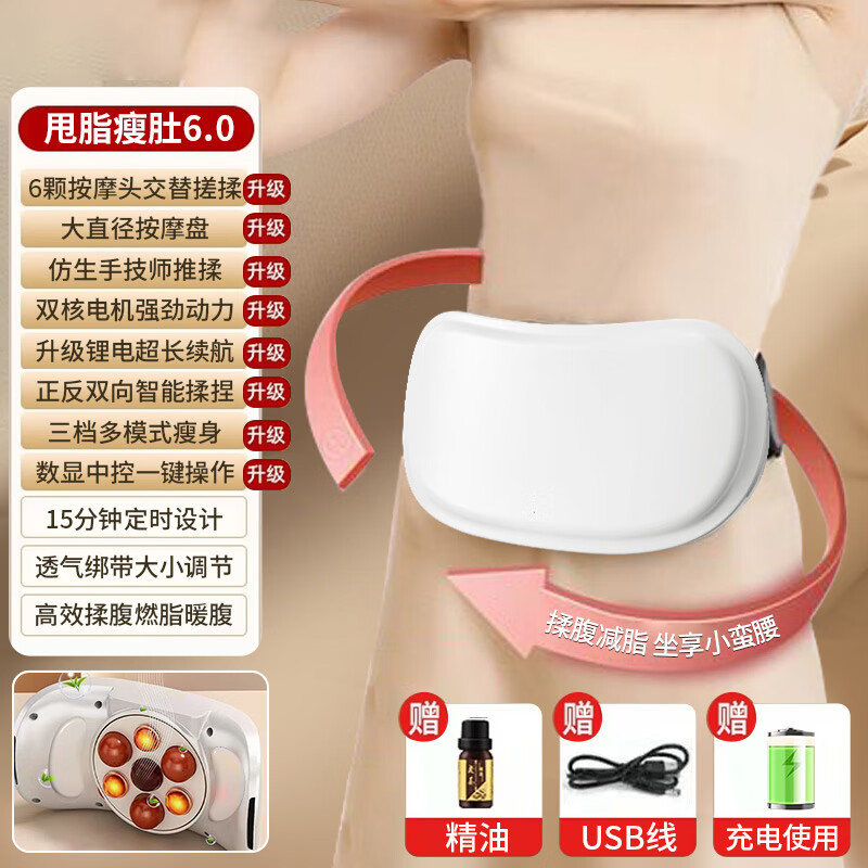 小洁匠选运动器材神器懒人甩脂机瘦腰瘦肚子燃脂腰带收腹腹部腰部按摩 甩脂瘦肚6.0/强劲揉腹/甩脂收腹