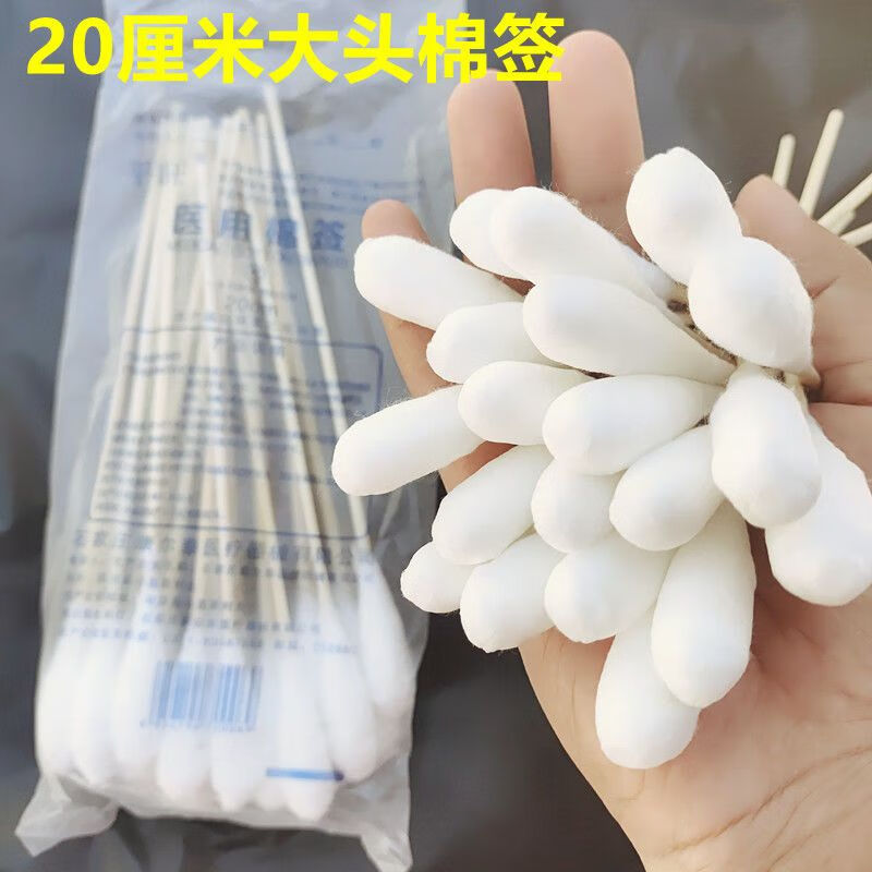 正芙堂大棉签棒大号加长医用棉签用头长超长竹木棉花妇科一次性脱脂棉