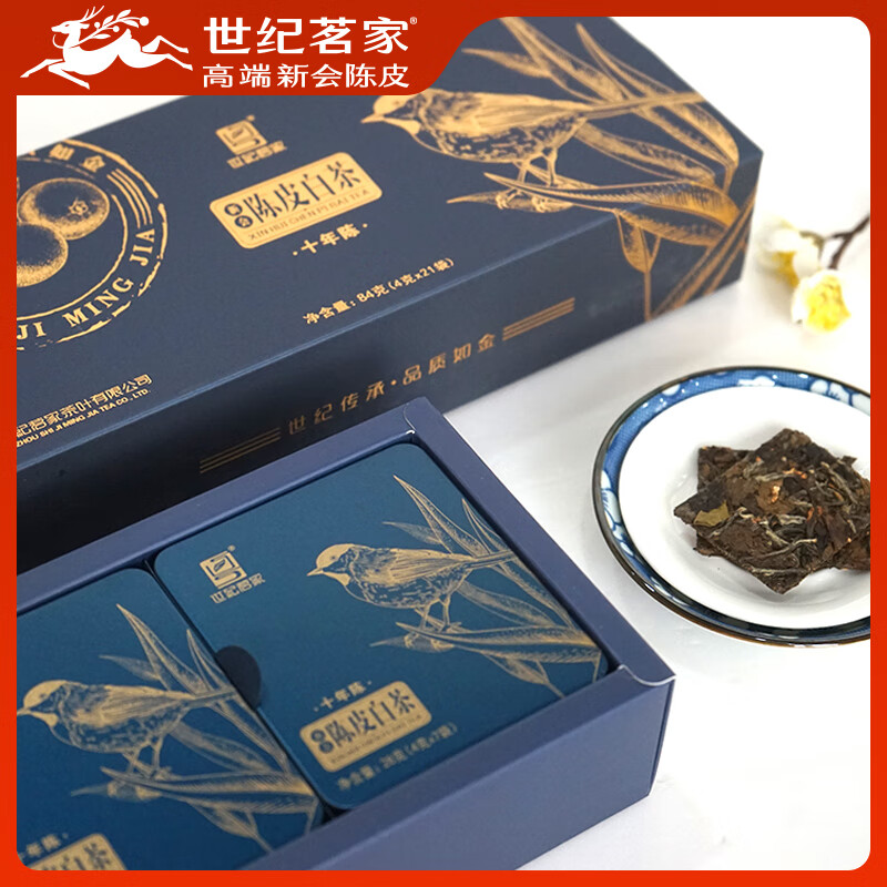 世纪茗家茶叶金雀陈皮白茶正宗新会特产道地陈皮福鼎白茶独立小包方便84g