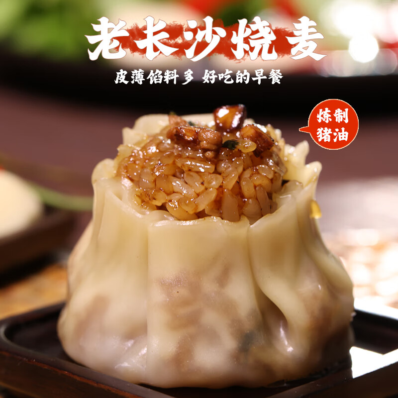 早食光烧麦梅干菜老长沙糯米烧卖冷冻速食早餐半成品加热即食懒人食品 玉米火腿+香菇猪肉味/40个4.4斤