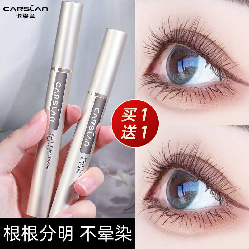 卡姿兰(carslan) 睫毛膏防水不晕染大眼睛多效睫毛膏纤长浓密卷翘防水