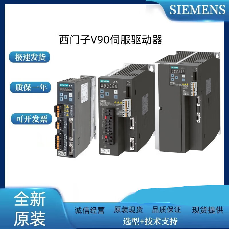 西门子(siemens)6sl3210-5fb10-4uf1西门子v90伺服驱动器0.4kw/pn版/ 