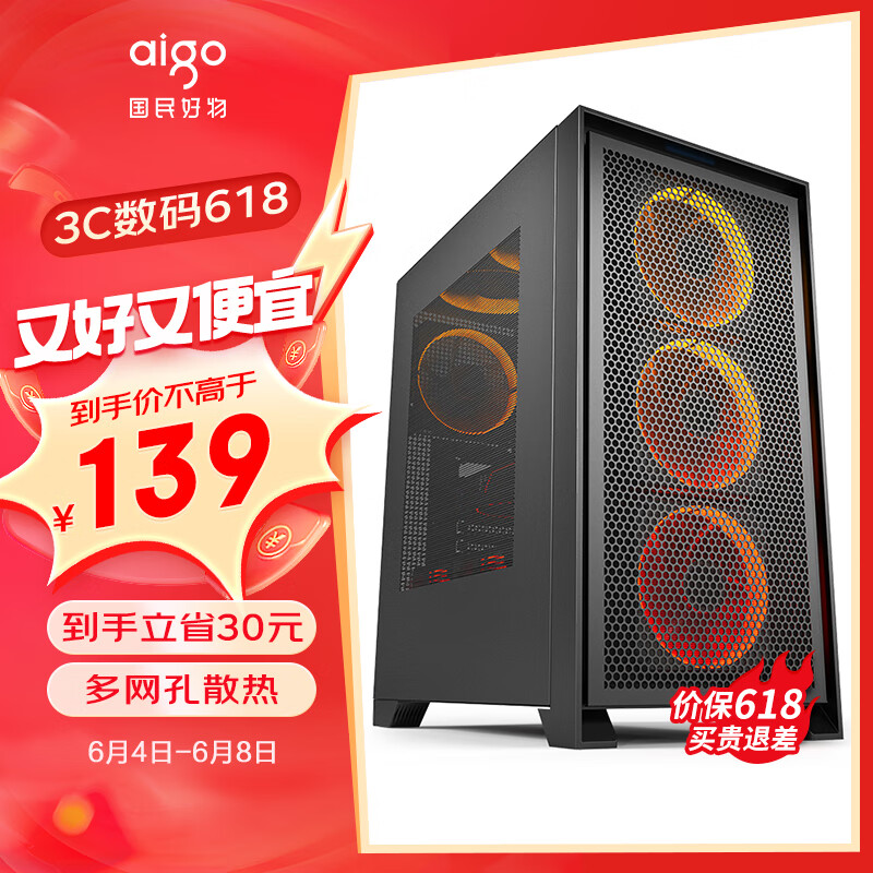 爱国者（aigo）YOGO T21黑色 电脑台式主机箱 多网孔散热（ATX主板/360水冷/高兼容性/8风扇位）