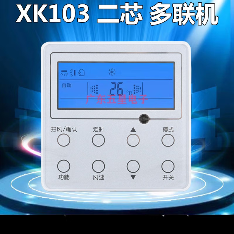 适用格力线控器xk103xk111xk27风管机多联机空调控制面板黑色 xk103