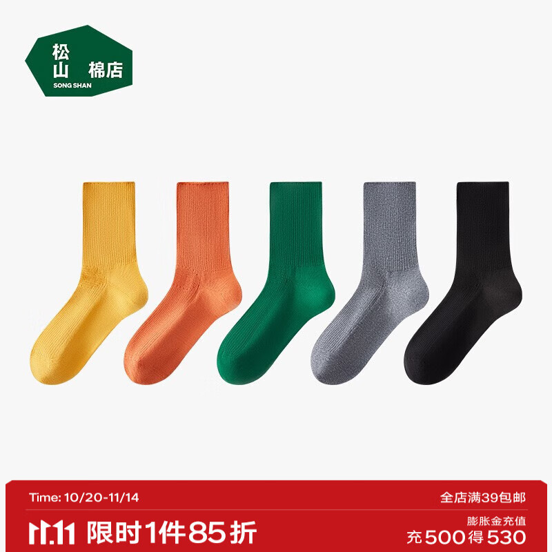 松山棉店袜子情侣休闲袜5双装罗纹直角袜长筒袜  女-土黄深黄松山绿炭花灰黑 5双 均码 （女推荐:35-40码）