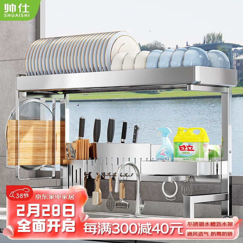 帅仕（shuaishi）厨房水槽用具置物架水池洗碗槽伸缩碗碟收纳架刀架不锈钢沥水碗架