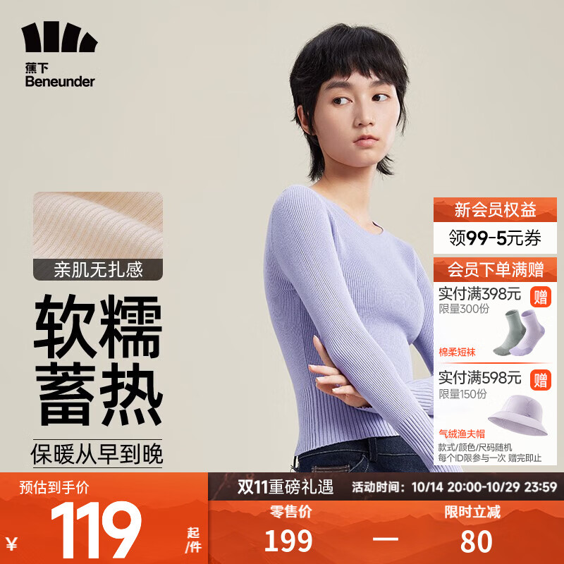 蕉下（beneunder）女士短款长袖保暖衣科技毛纤打底衫秋冬修身舒适内搭外穿HW15823 微醺紫 L