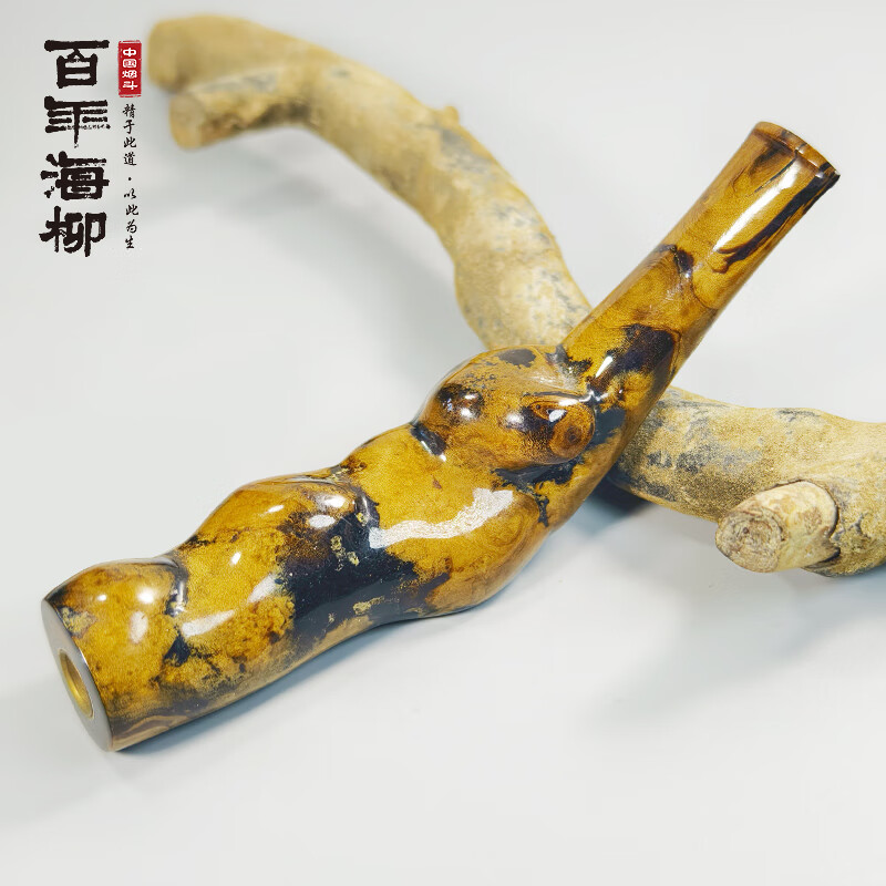 百年海柳海柳烟嘴内置型形状特别 自然生成弯式手感好 高雅大气k12062