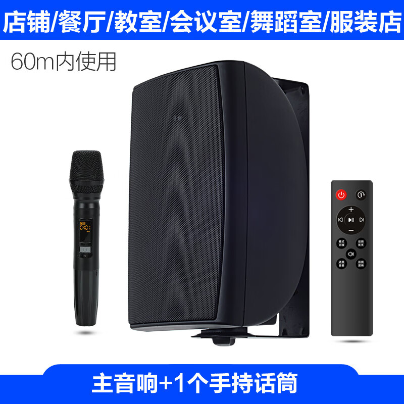 AITES舞蹈教室专用蓝牙壁挂音箱舞蹈室会议室带话筒重低音有源喇叭挂墙音响无线麦克风教学连一体机电脑 黑色主音响+单话筒