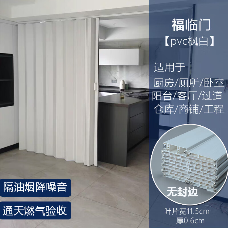 clcey开放式厨房天然气验收门开通临时门燃气厨房一次性假门隔断折叠