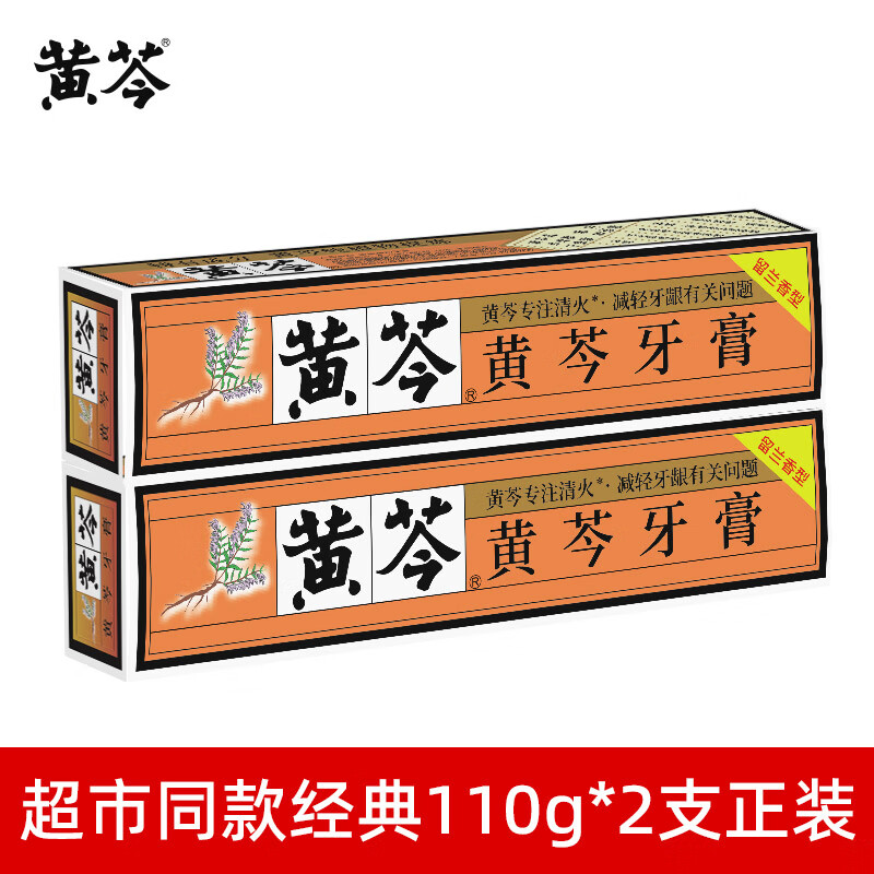 黄芩国风牙膏 不含氟超市同款成人牙膏 线下商超经典款牙膏110g*2支套装