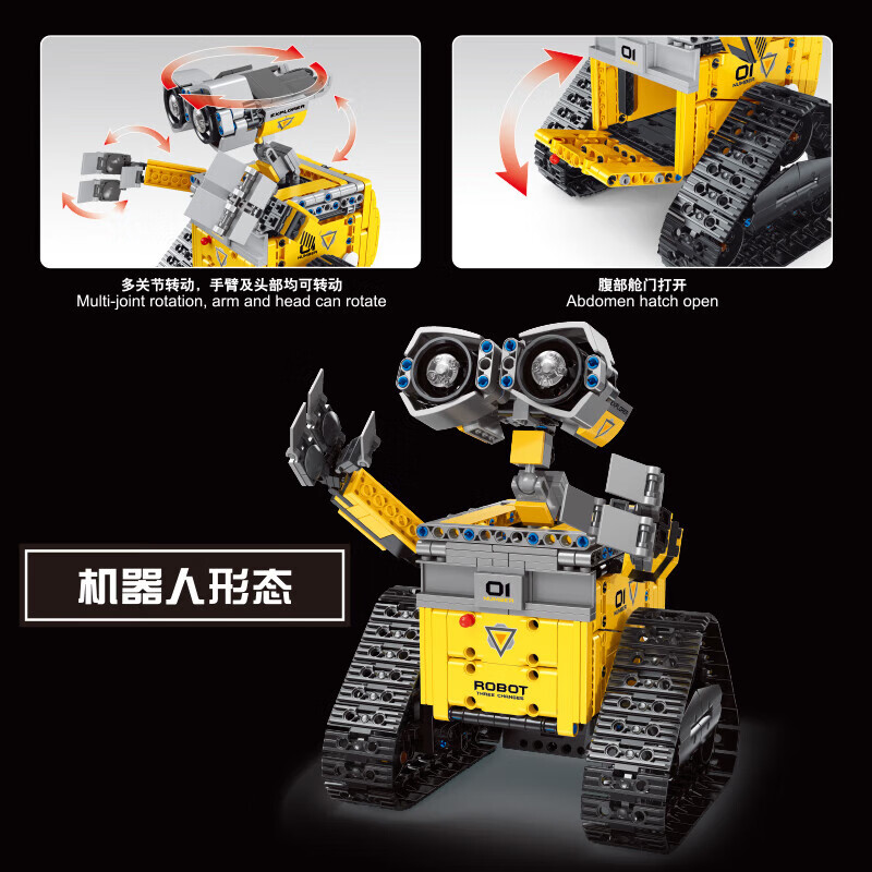 赟娅瓦力机器人编程遥控拼装积木高难度男孩拼装玩具儿童生日礼物 遥控【瓦力机器人】三种形态